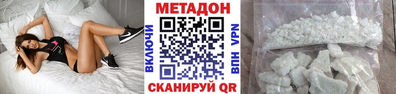 Купить где  Рославль  МЕТАДОН VHQ 